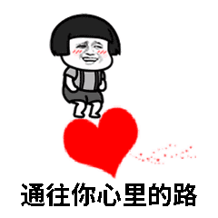 七夕专用撩妹表情包和使用技巧 七夕专用撩妹表情包和使用技巧第13张